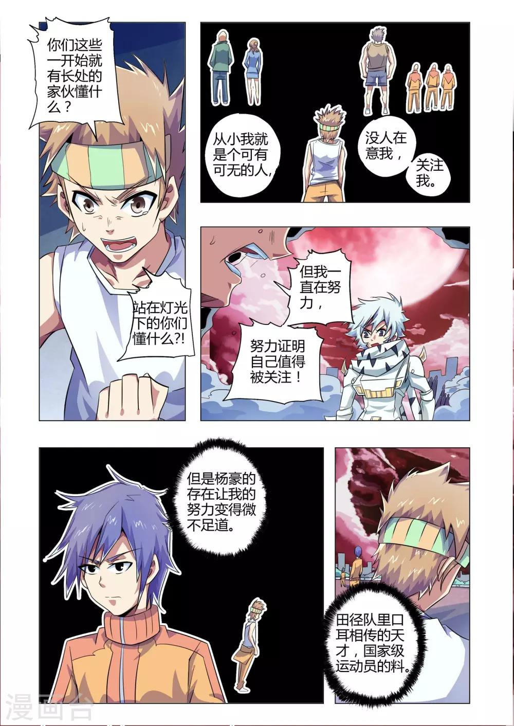 《功成神就》漫画最新章节第215话 领先在起跑线的人免费下拉式在线观看章节第【7】张图片