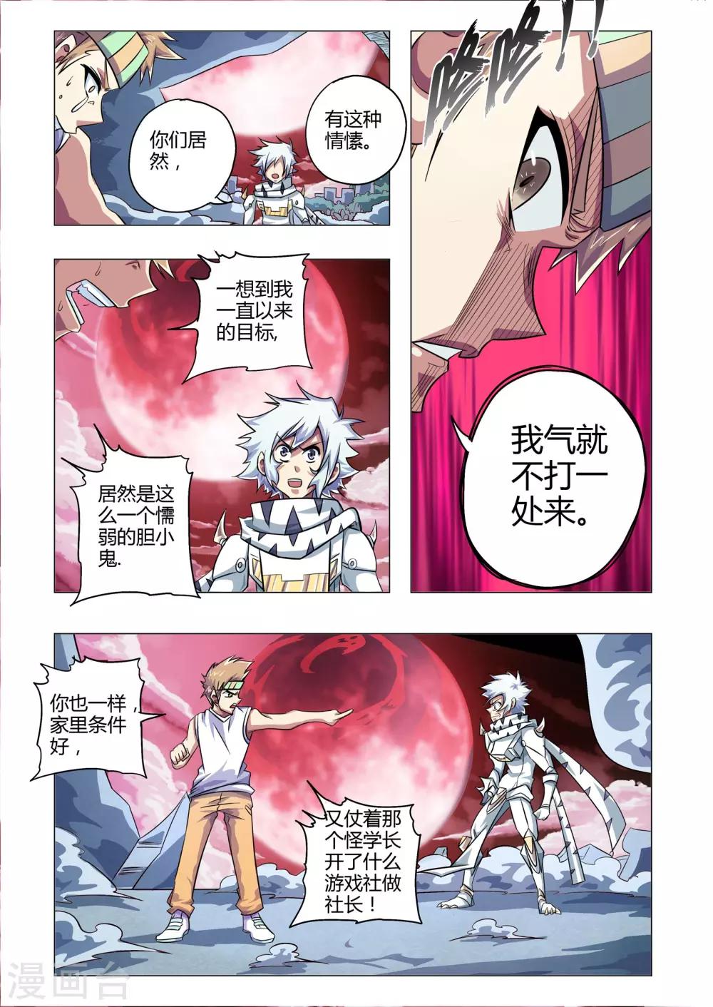 《功成神就》漫画最新章节第216话 背影免费下拉式在线观看章节第【2】张图片