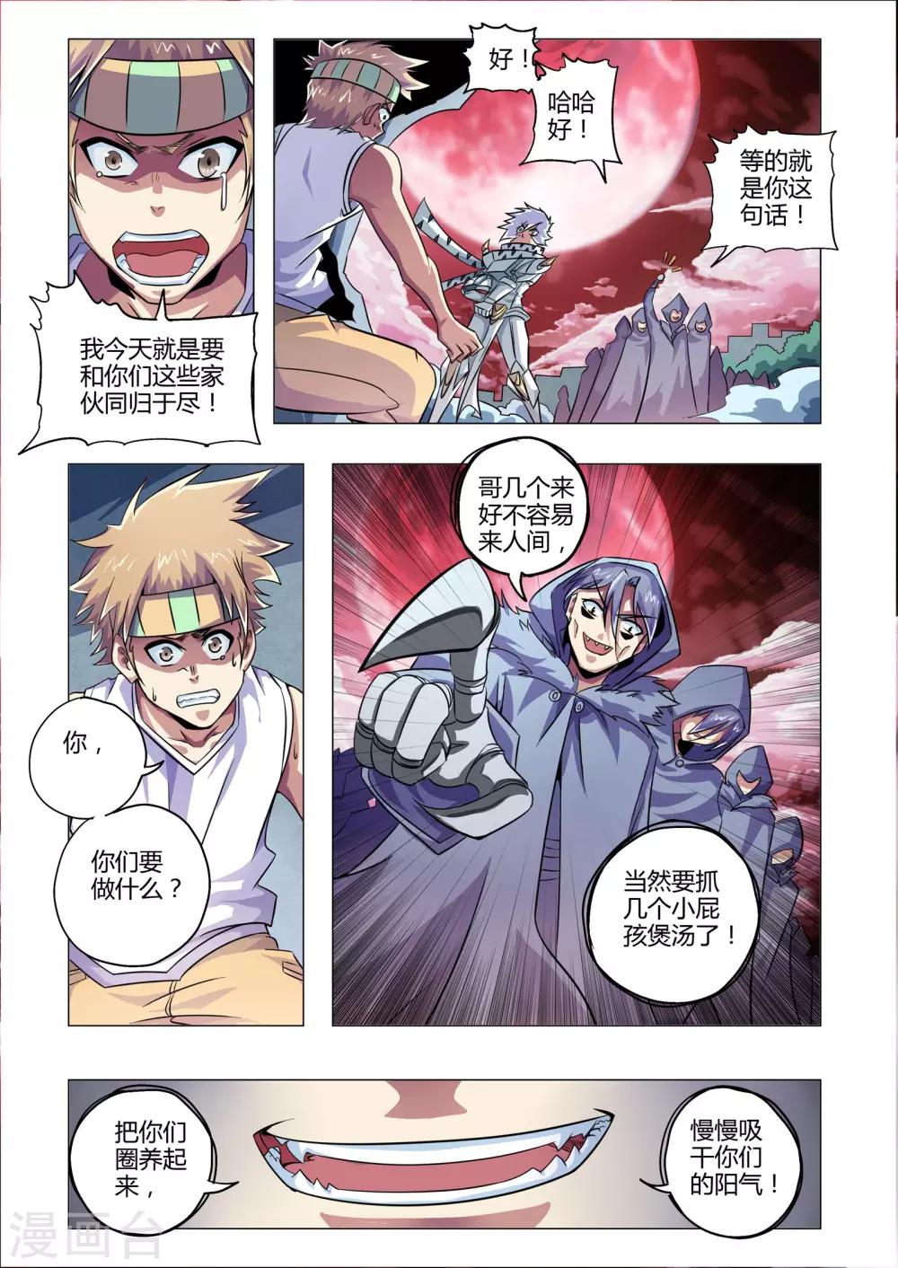 《功成神就》漫画最新章节第216话 背影免费下拉式在线观看章节第【3】张图片