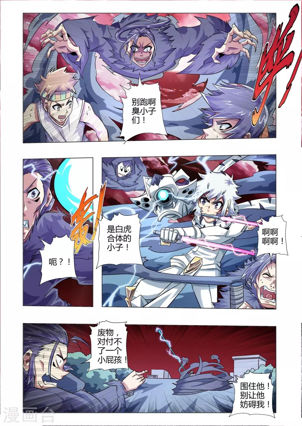 《功成神就》漫画最新章节第216话 背影免费下拉式在线观看章节第【6】张图片