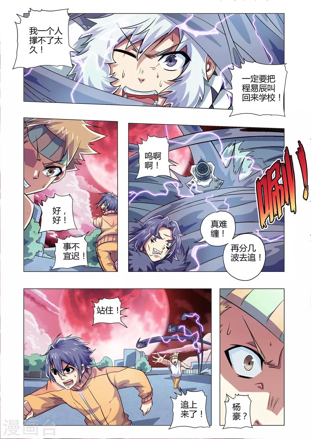 《功成神就》漫画最新章节第216话 背影免费下拉式在线观看章节第【8】张图片