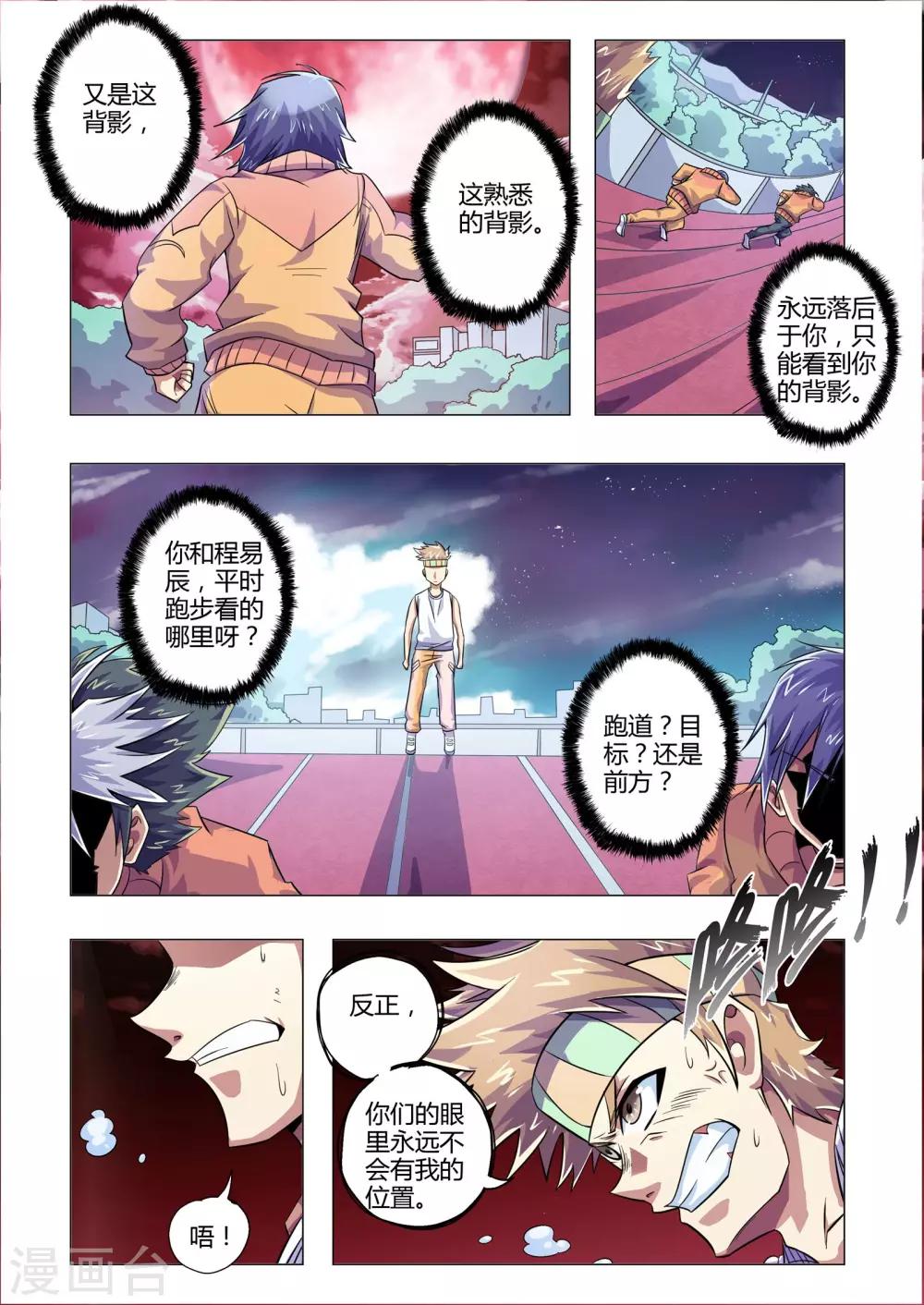 《功成神就》漫画最新章节第216话 背影免费下拉式在线观看章节第【9】张图片