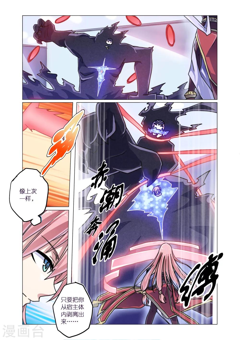 《功成神就》漫画最新章节第7话1免费下拉式在线观看章节第【3】张图片