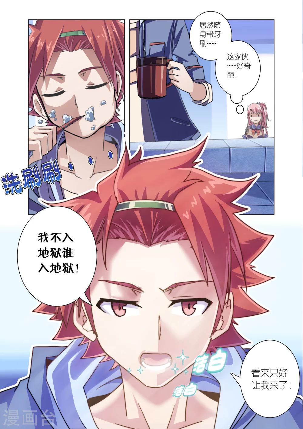 《功成神就》漫画最新章节第7话2免费下拉式在线观看章节第【2】张图片