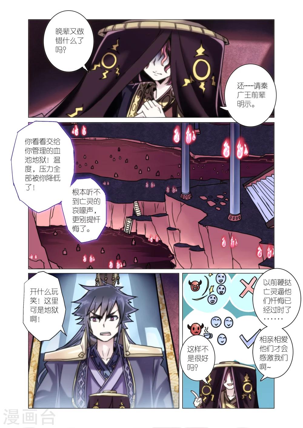 《功成神就》漫画最新章节第7话3免费下拉式在线观看章节第【3】张图片