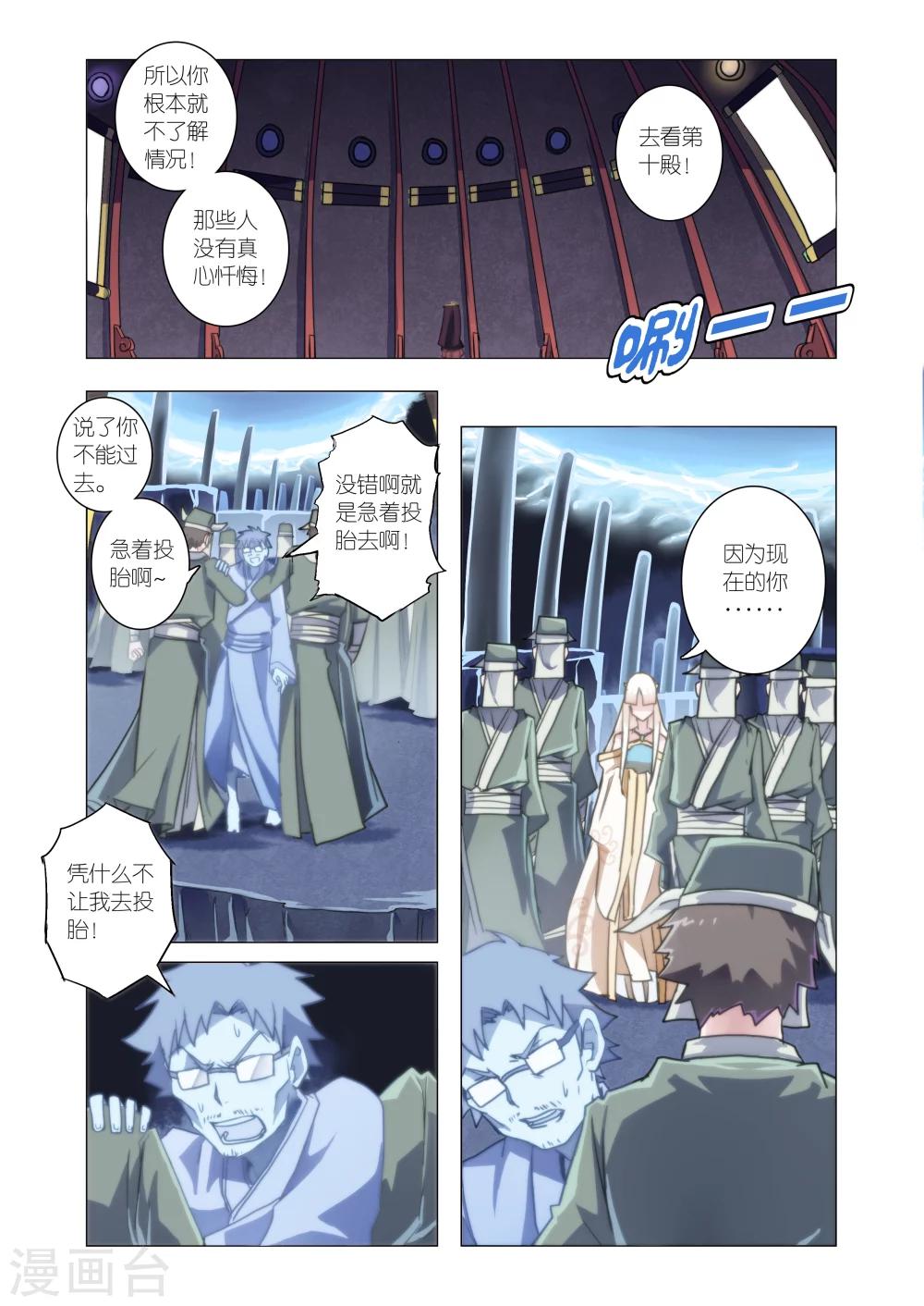 《功成神就》漫画最新章节第7话3免费下拉式在线观看章节第【4】张图片