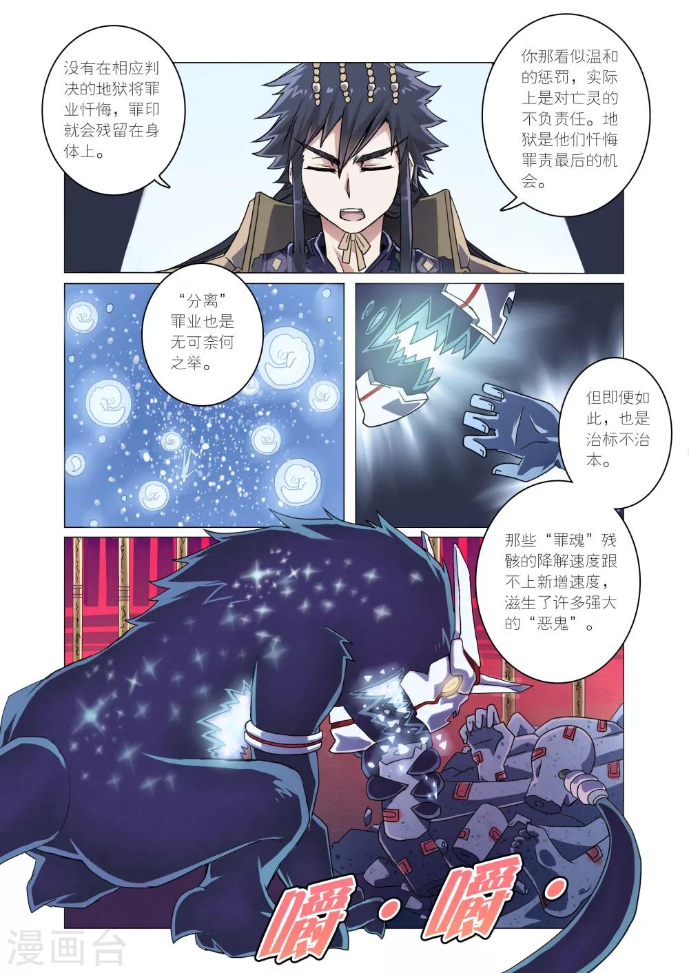 《功成神就》漫画最新章节第7话4免费下拉式在线观看章节第【3】张图片