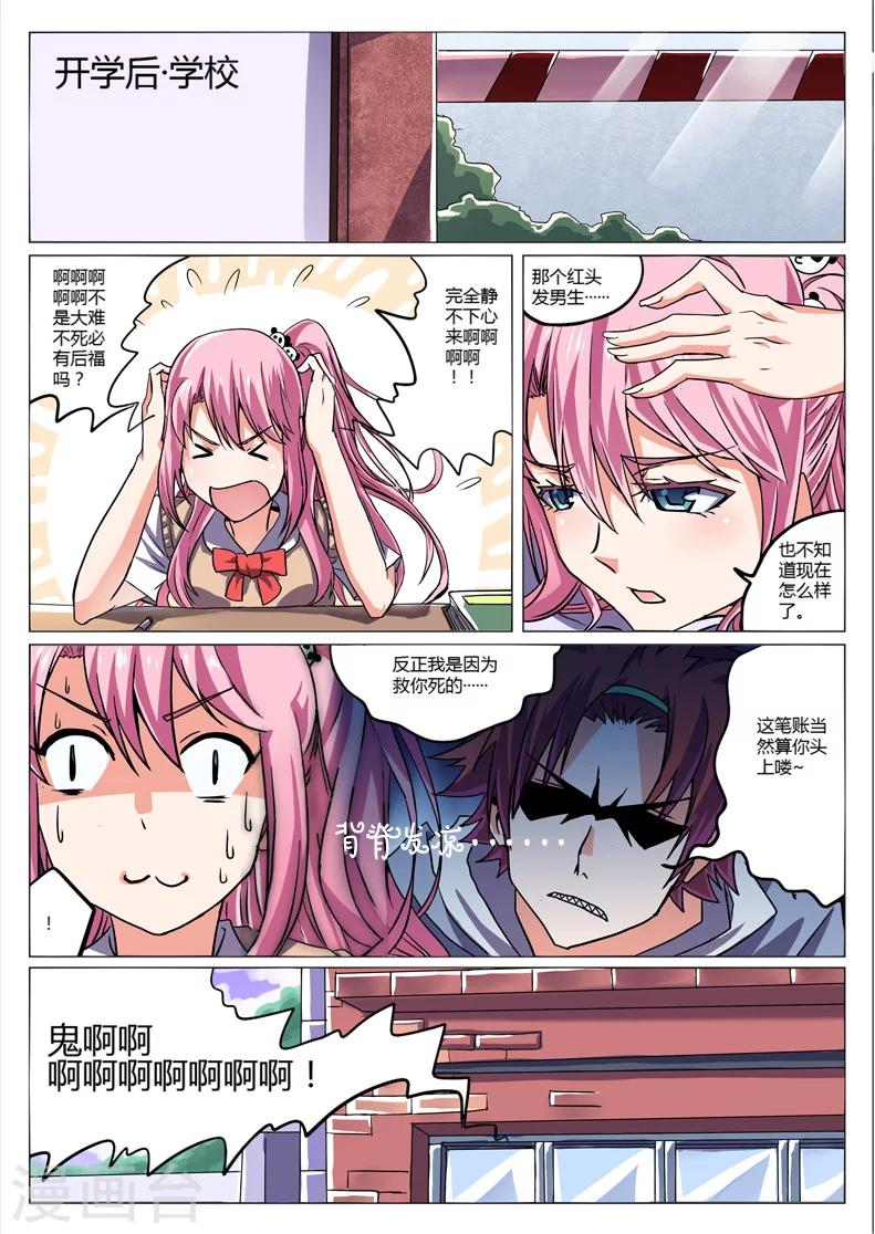 【功成神就】漫画-（第1话4）章节漫画下拉式图片-3.jpg