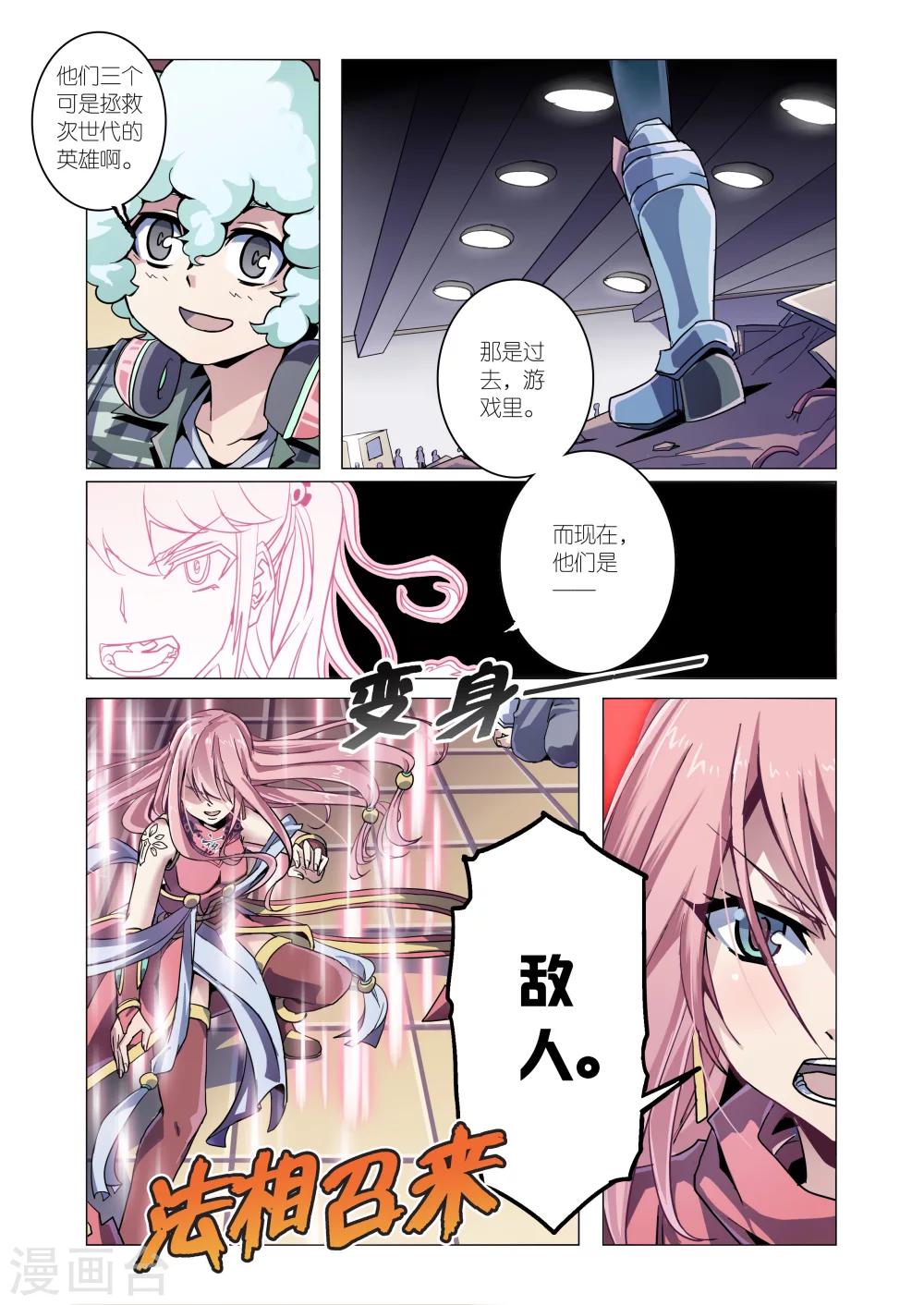 《功成神就》漫画最新章节第8话4免费下拉式在线观看章节第【4】张图片