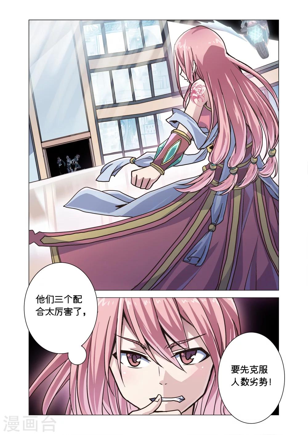 《功成神就》漫画最新章节第9话1免费下拉式在线观看章节第【2】张图片