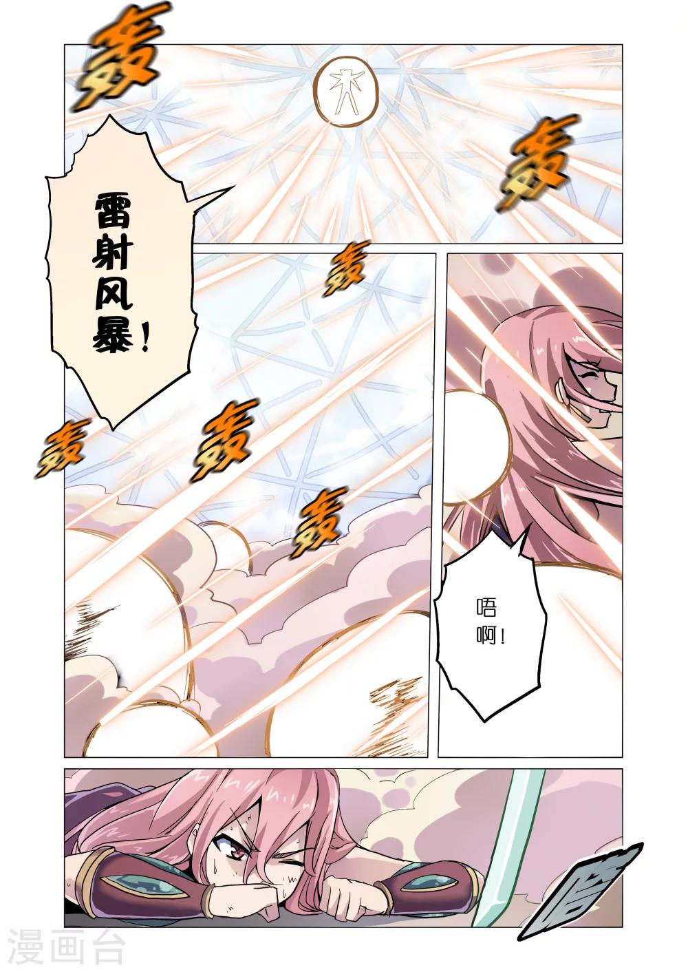 《功成神就》漫画最新章节第9话2免费下拉式在线观看章节第【2】张图片