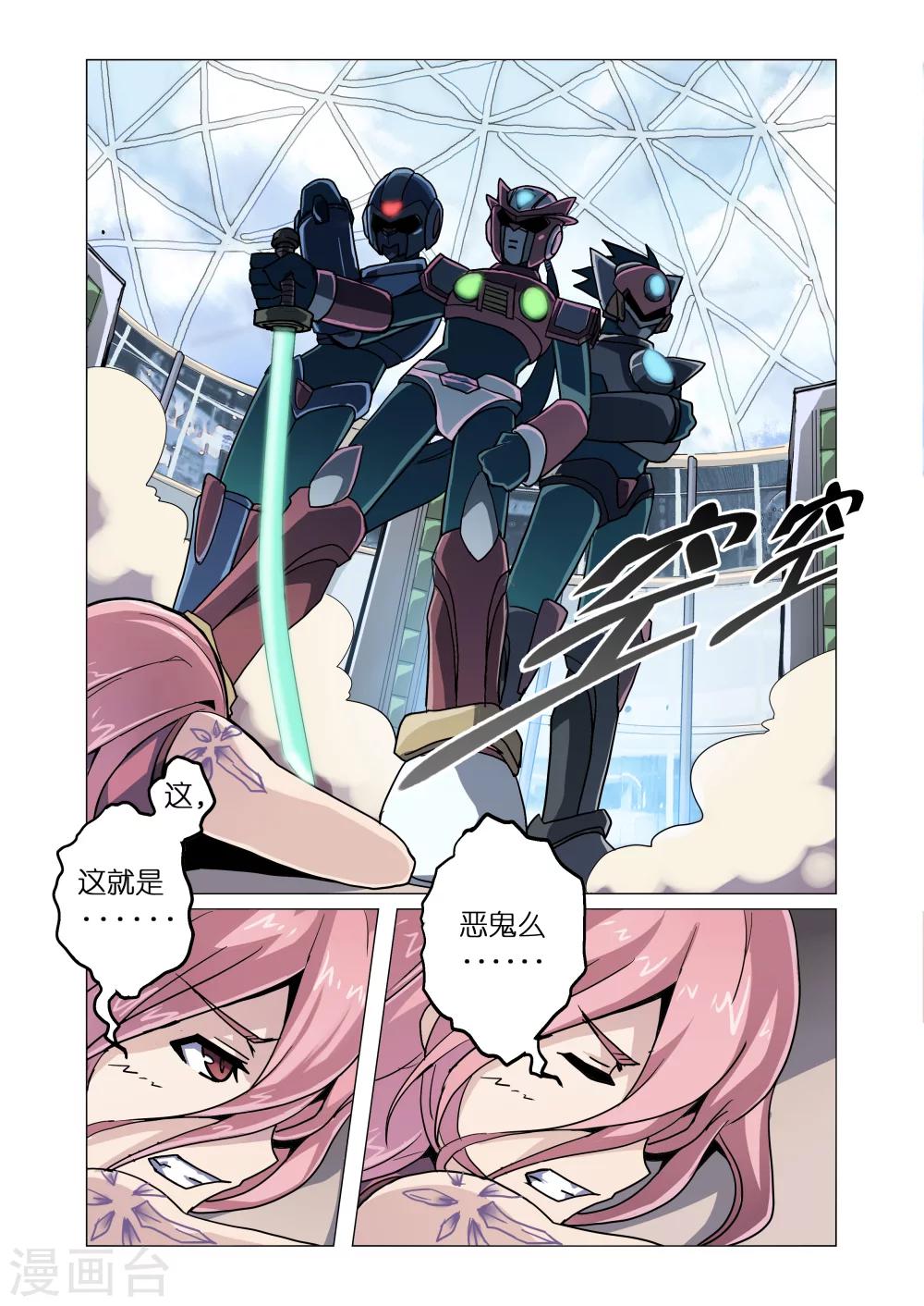 《功成神就》漫画最新章节第9话2免费下拉式在线观看章节第【3】张图片