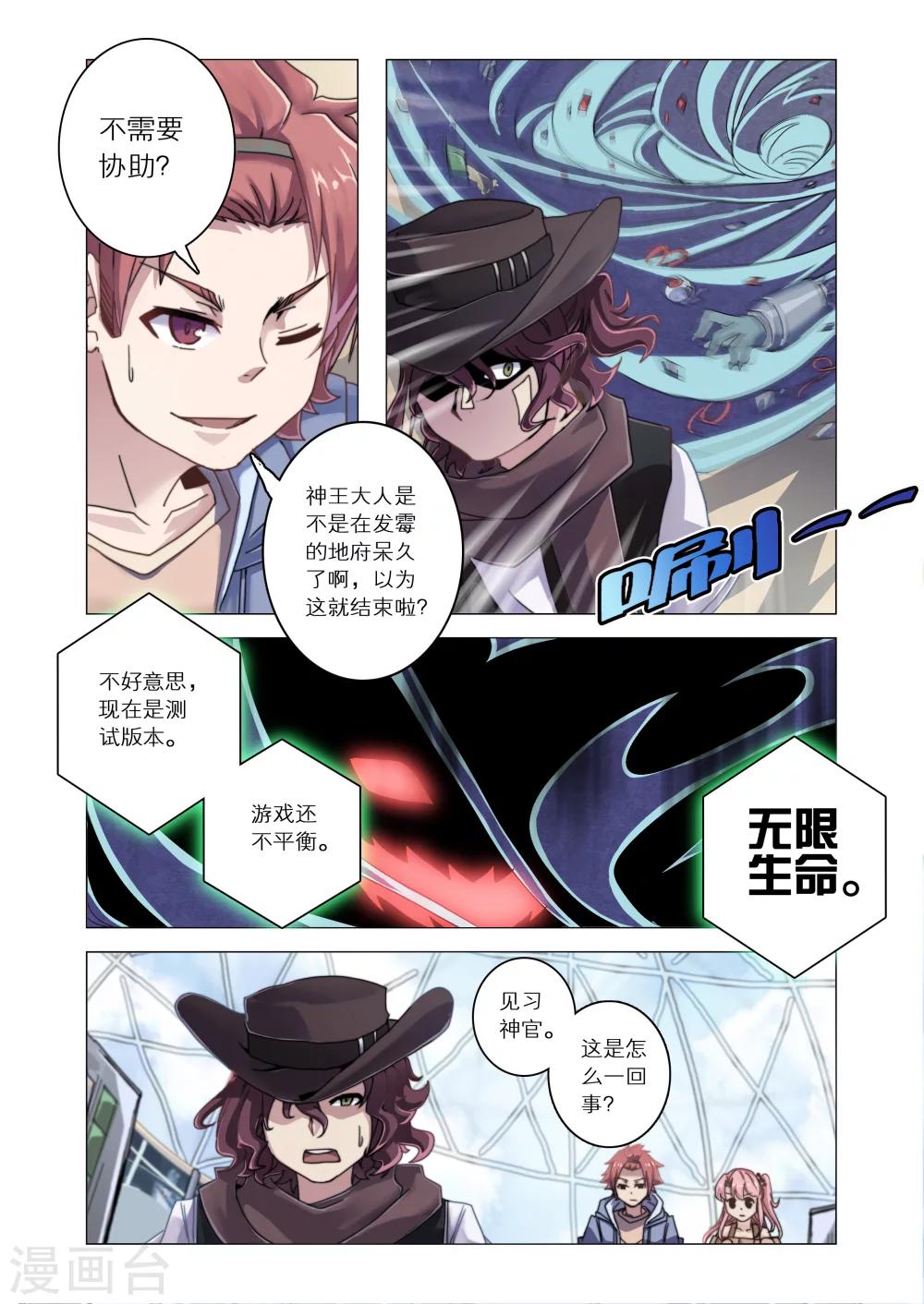 《功成神就》漫画最新章节第9话3免费下拉式在线观看章节第【2】张图片