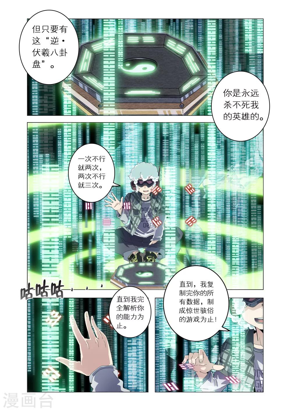 《功成神就》漫画最新章节第9话3免费下拉式在线观看章节第【5】张图片