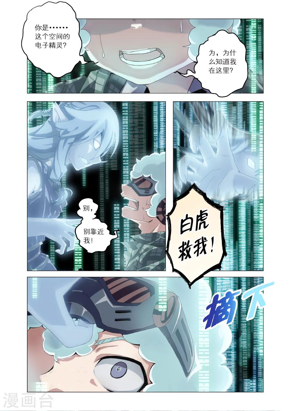 《功成神就》漫画最新章节第9话4免费下拉式在线观看章节第【2】张图片