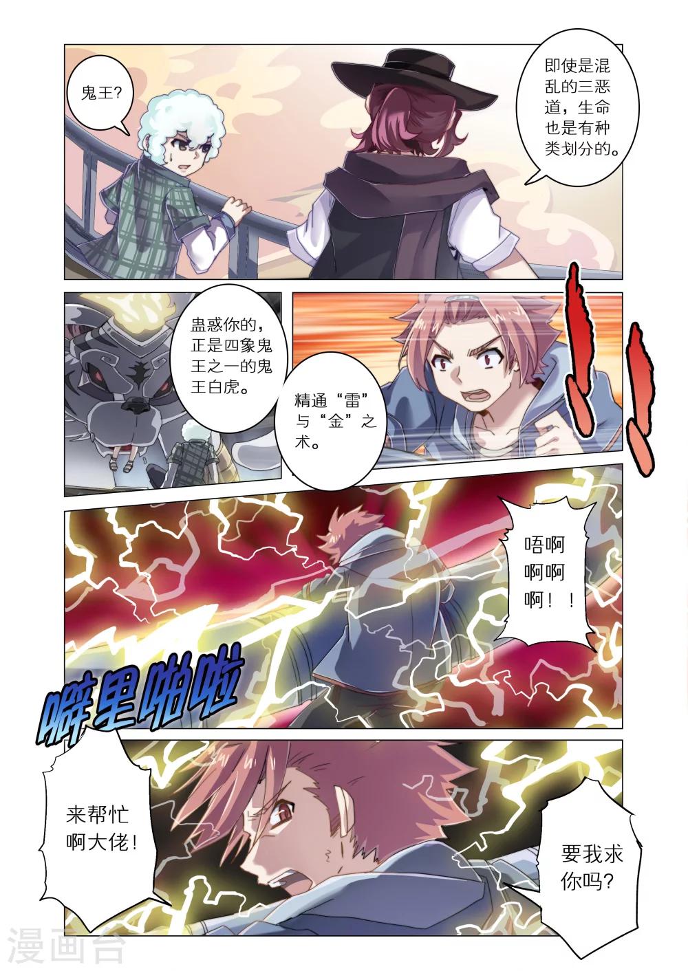 《功成神就》漫画最新章节第10话免费下拉式在线观看章节第【5】张图片