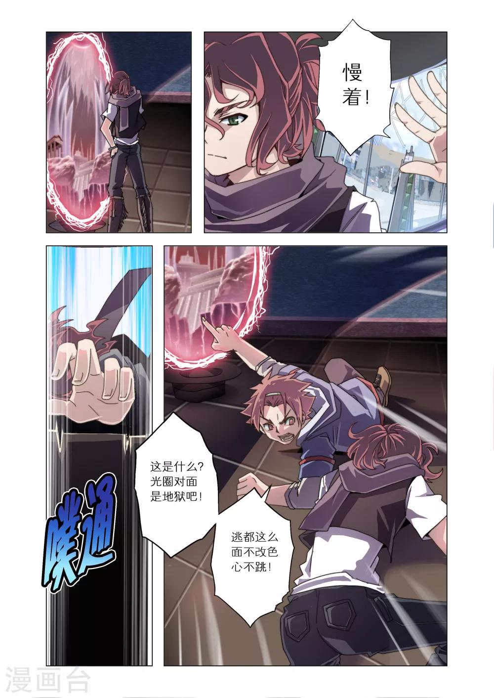 《功成神就》漫画最新章节第11话免费下拉式在线观看章节第【1】张图片