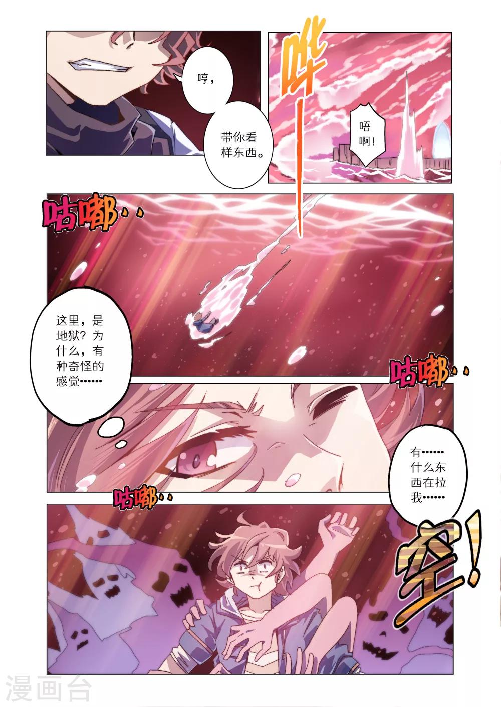 《功成神就》漫画最新章节第11话免费下拉式在线观看章节第【3】张图片