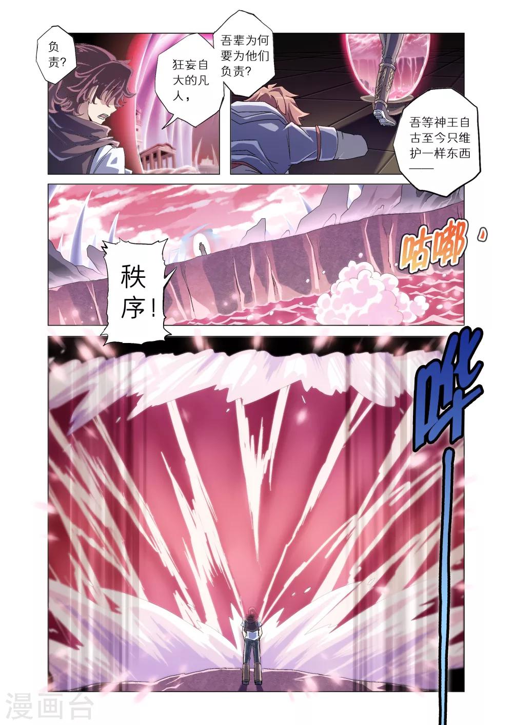 《功成神就》漫画最新章节第12话免费下拉式在线观看章节第【1】张图片