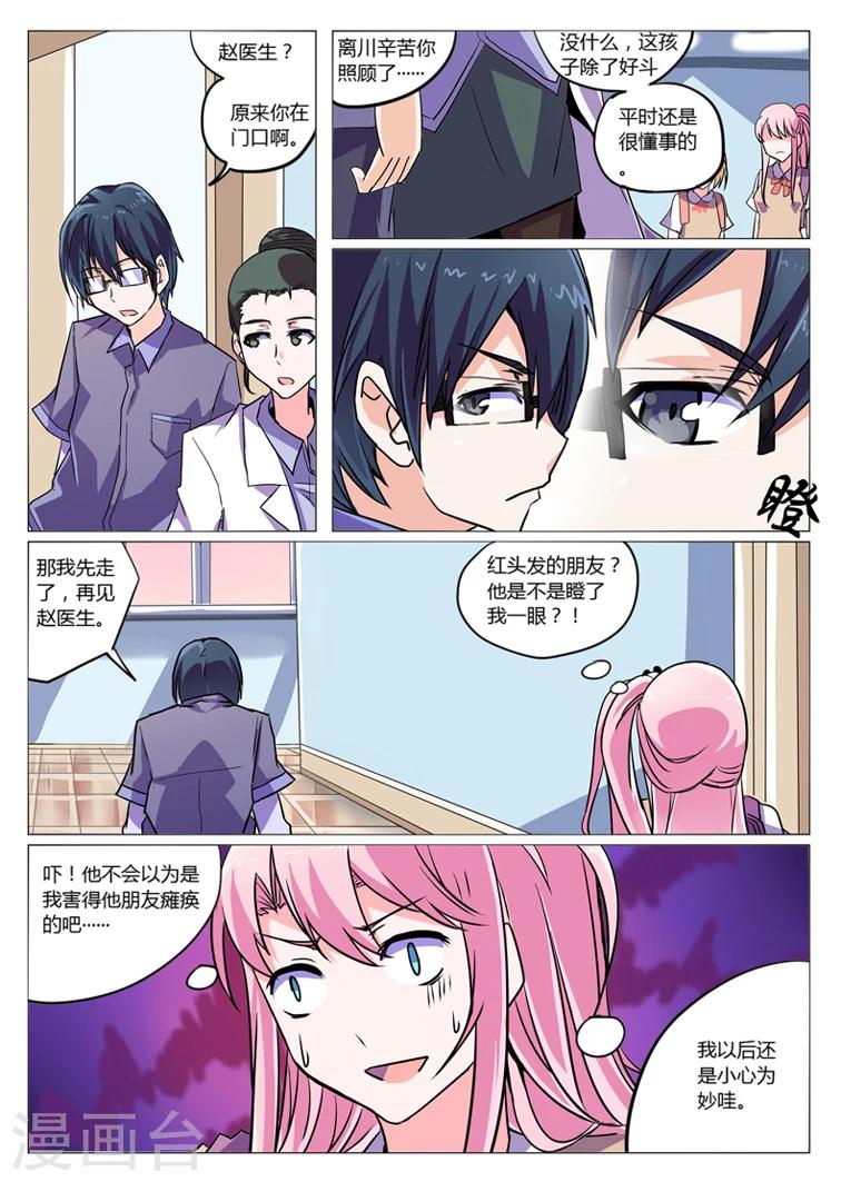 《功成神就》漫画最新章节第2话1免费下拉式在线观看章节第【5】张图片