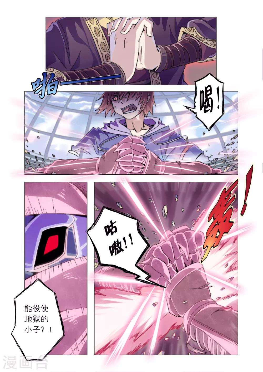 《功成神就》漫画最新章节第13话免费下拉式在线观看章节第【1】张图片