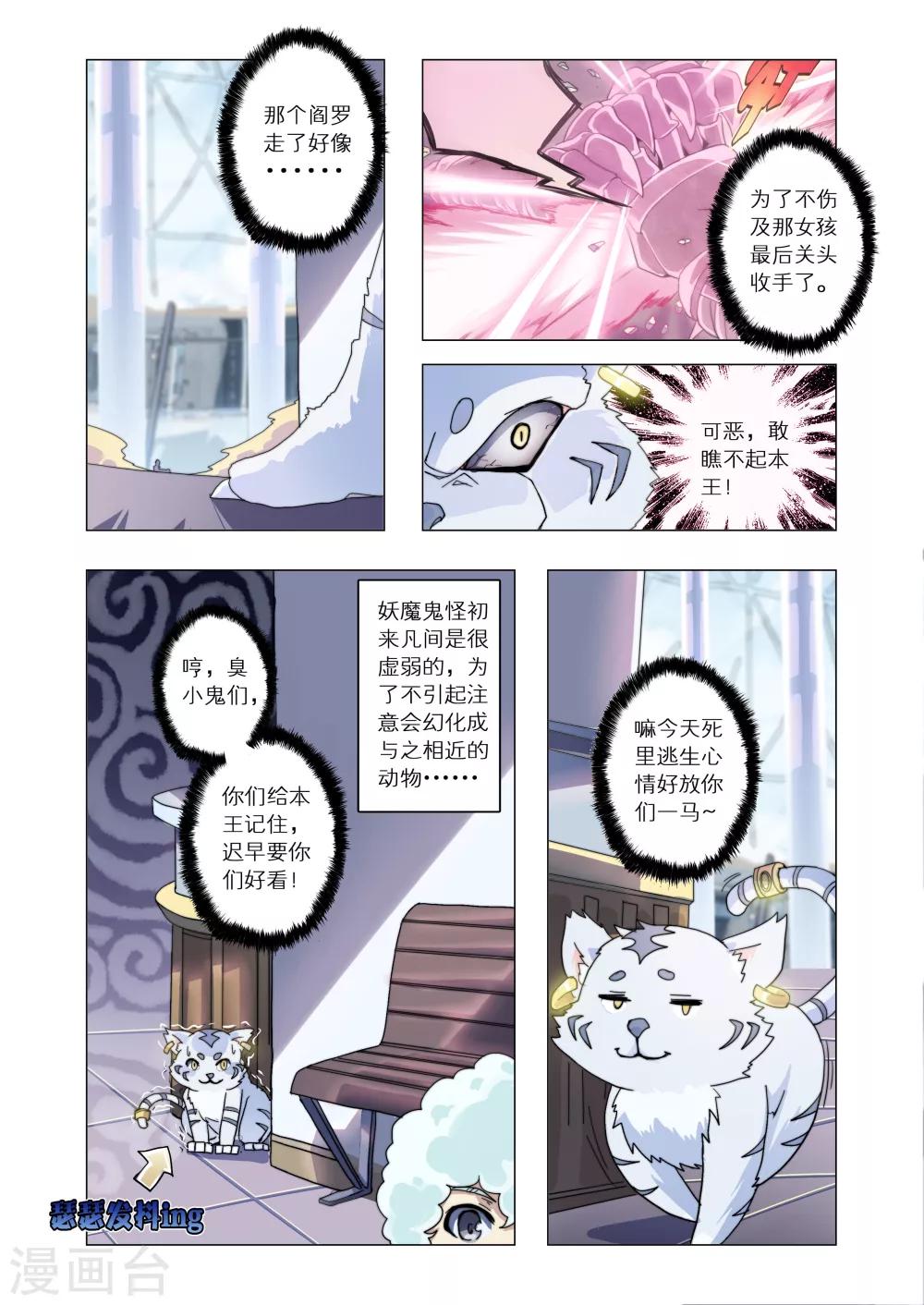 《功成神就》漫画最新章节第13话免费下拉式在线观看章节第【3】张图片