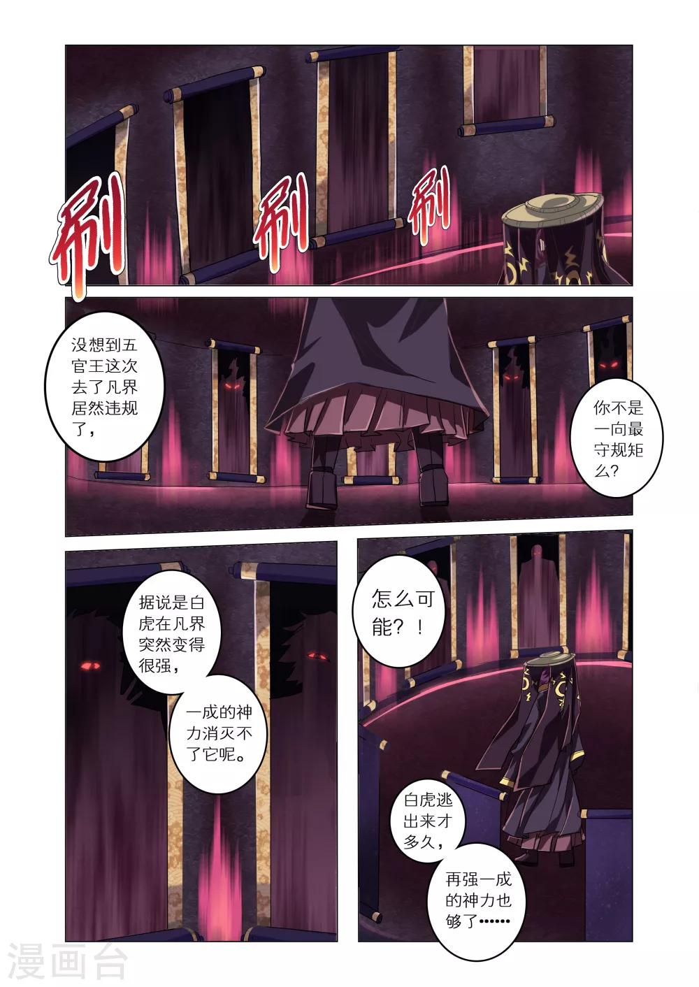 《功成神就》漫画最新章节第14话免费下拉式在线观看章节第【2】张图片