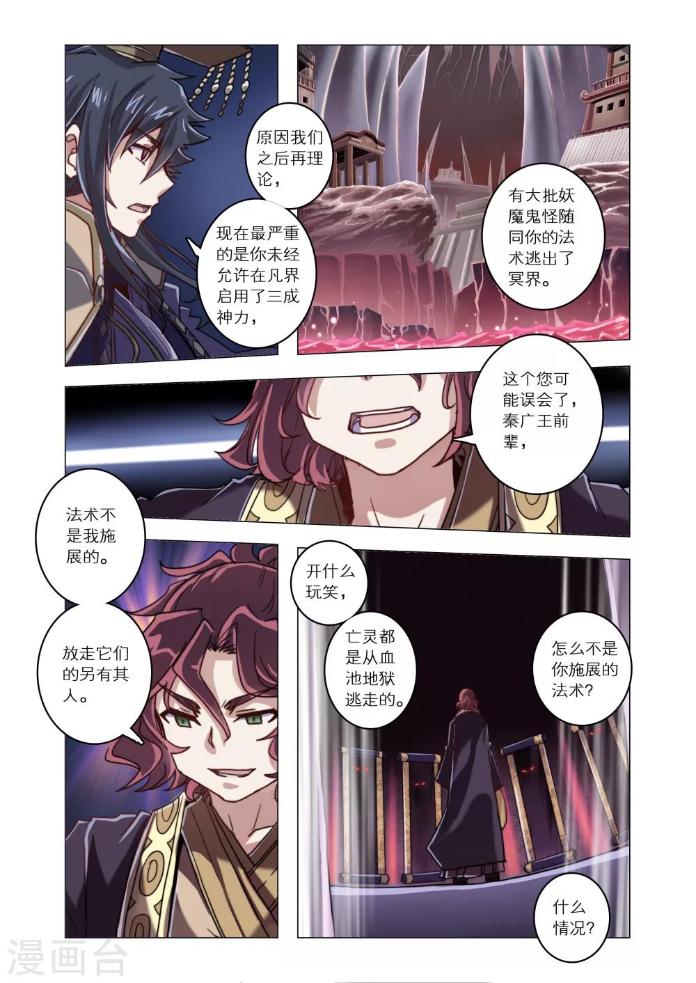 《功成神就》漫画最新章节第14话免费下拉式在线观看章节第【4】张图片