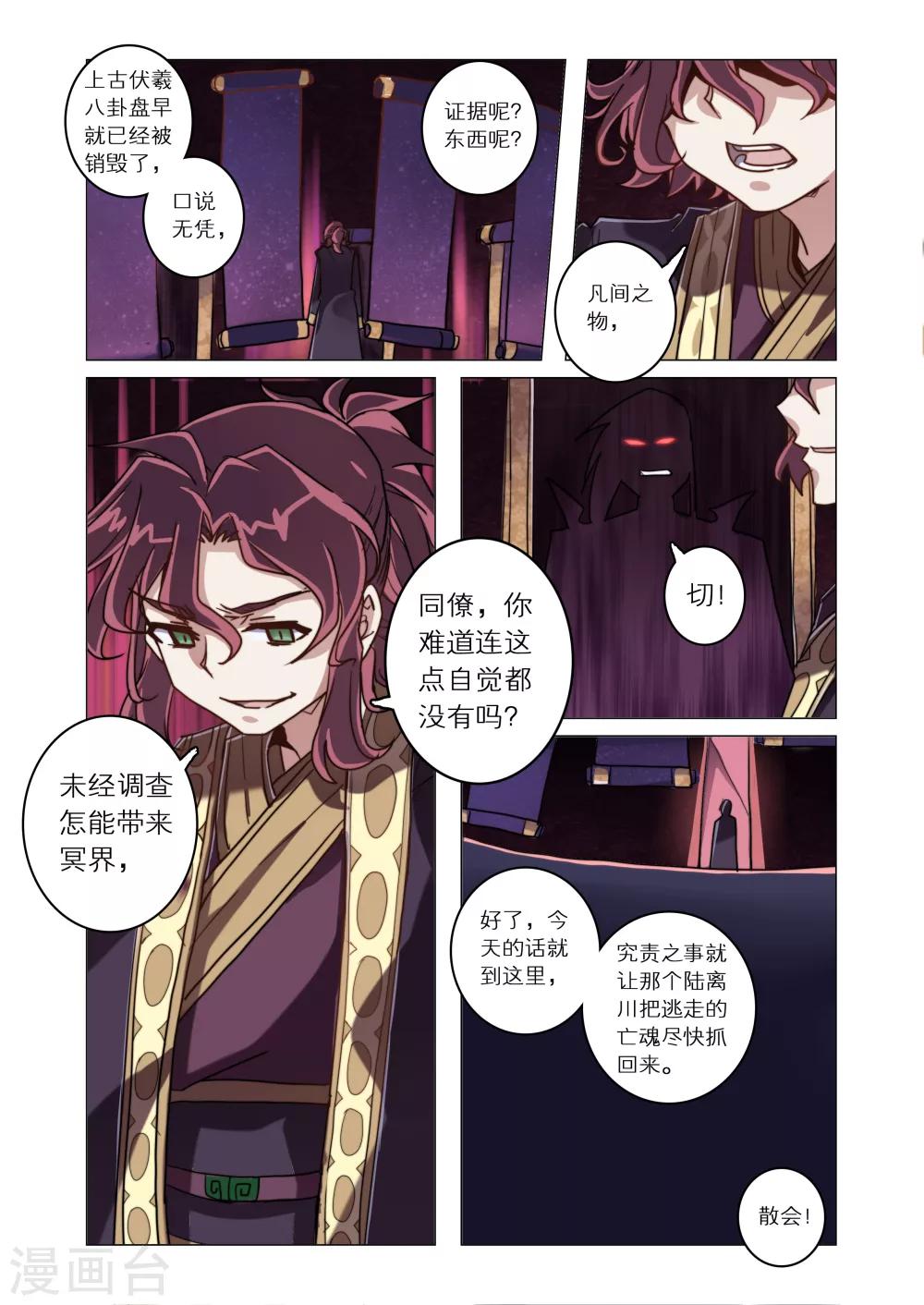 《功成神就》漫画最新章节第14话免费下拉式在线观看章节第【6】张图片