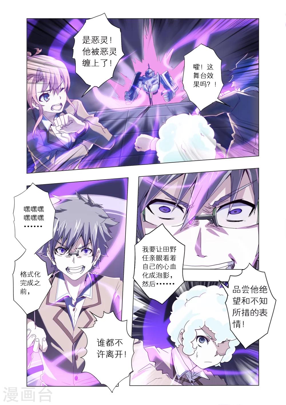 《功成神就》漫画最新章节第20话免费下拉式在线观看章节第【1】张图片