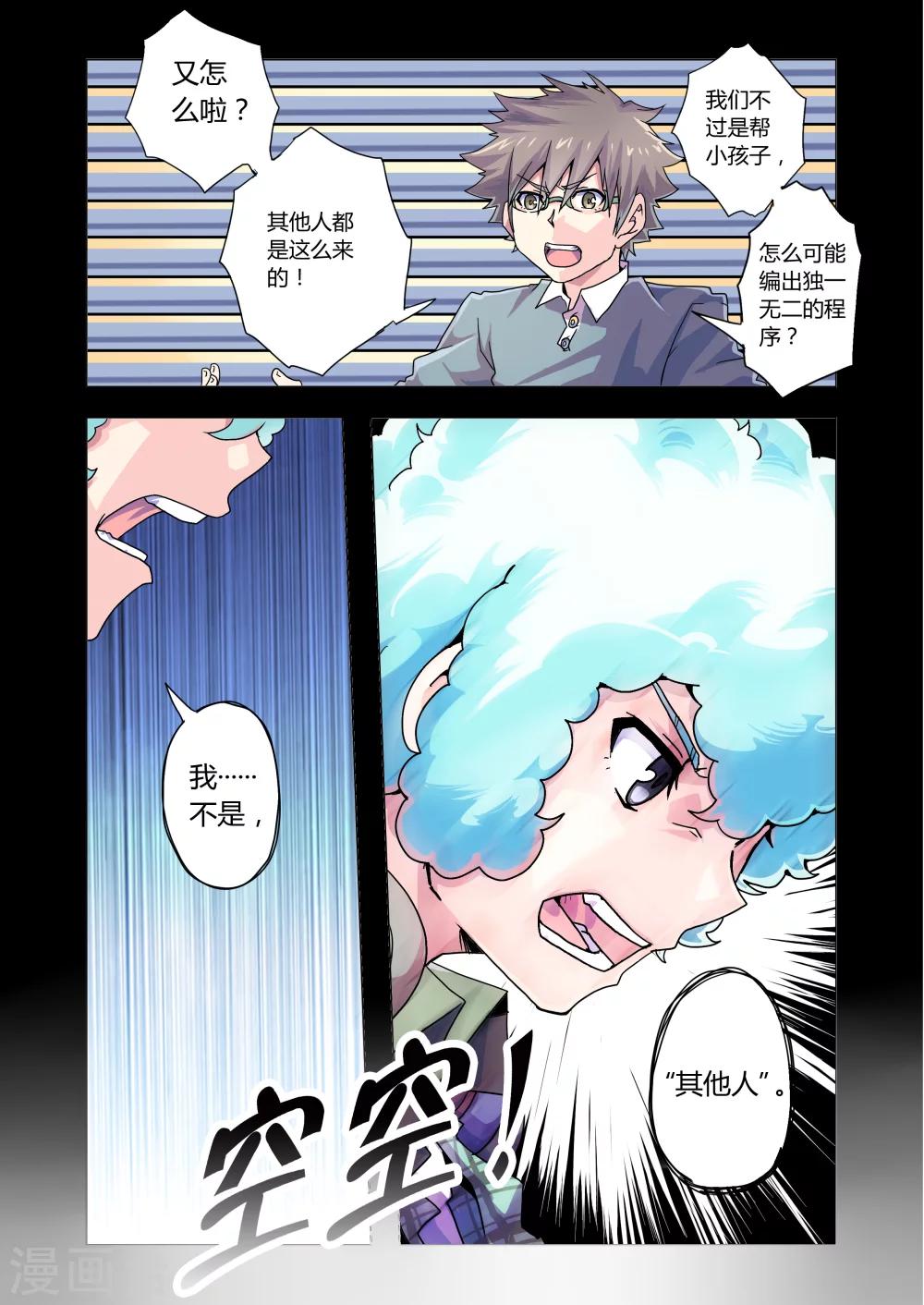 《功成神就》漫画最新章节第22话免费下拉式在线观看章节第【5】张图片