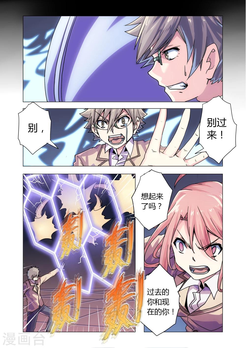 《功成神就》漫画最新章节第22话免费下拉式在线观看章节第【8】张图片