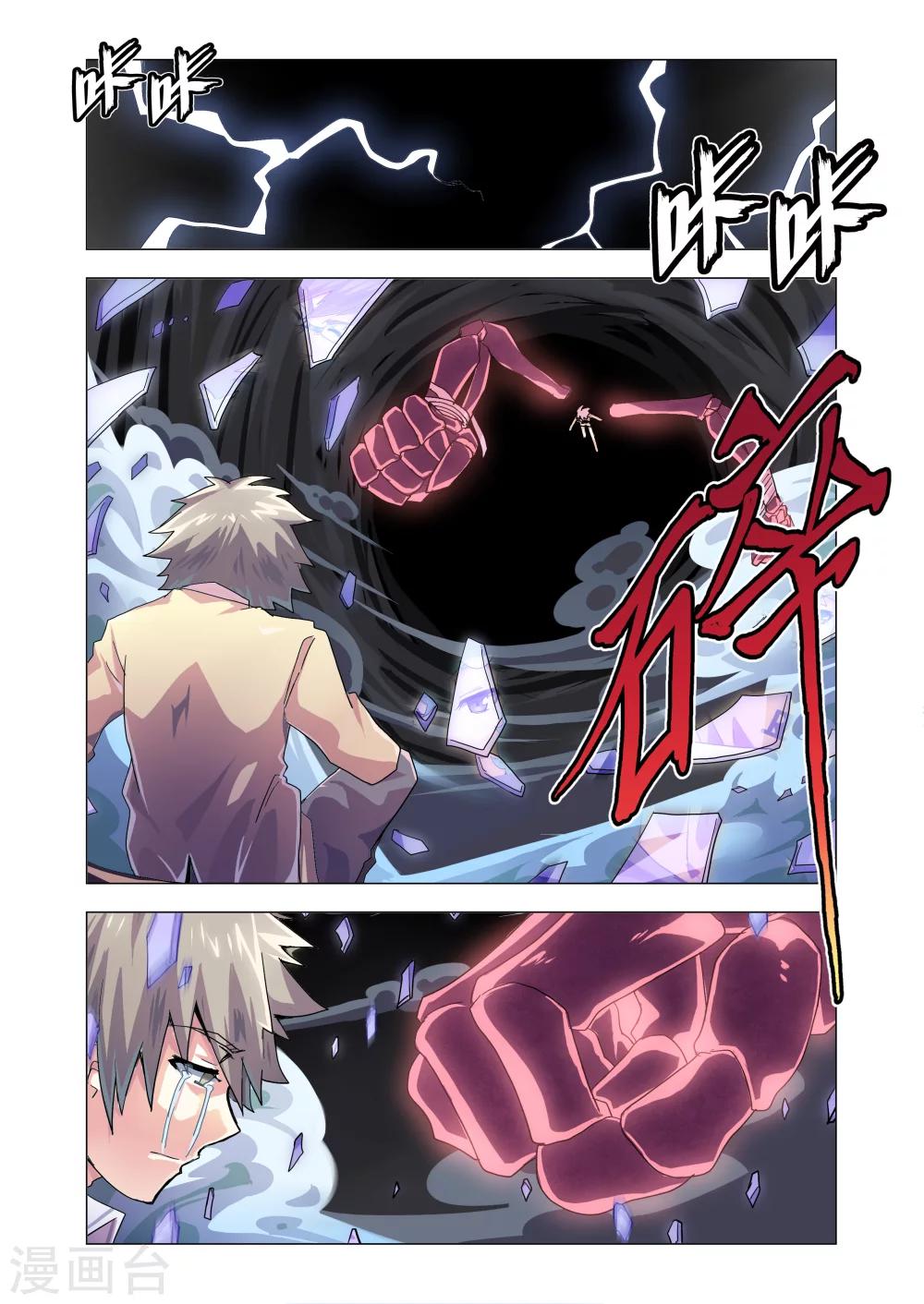 《功成神就》漫画最新章节第23话免费下拉式在线观看章节第【3】张图片