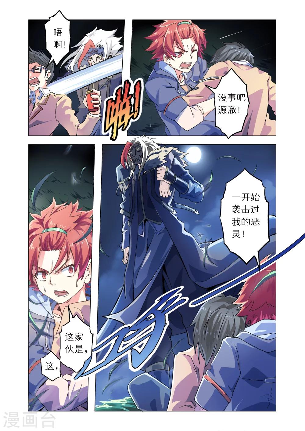 《功成神就》漫画最新章节第24话免费下拉式在线观看章节第【1】张图片