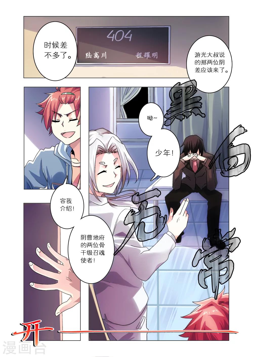 《功成神就》漫画最新章节第24话免费下拉式在线观看章节第【5】张图片