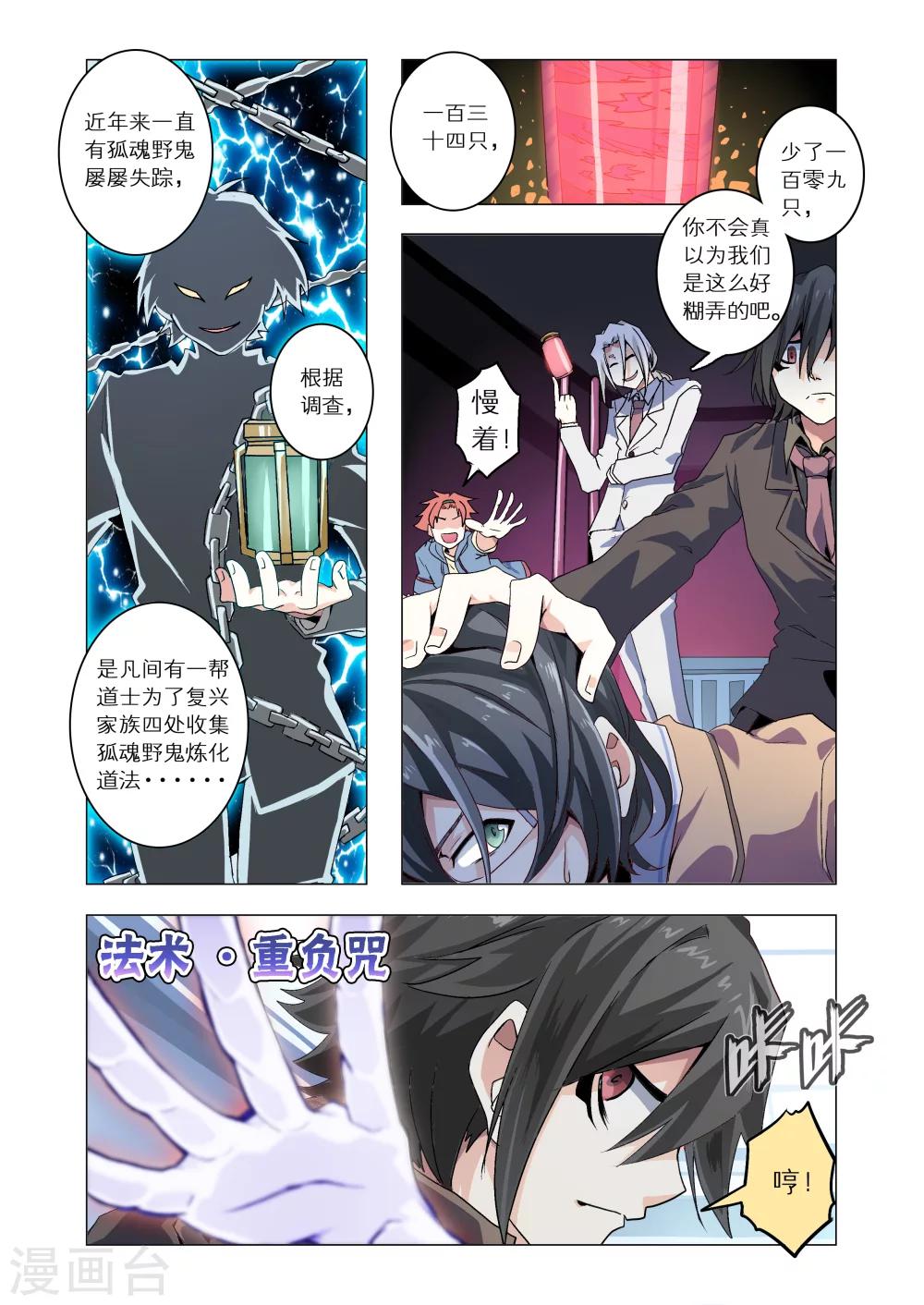 《功成神就》漫画最新章节第25话免费下拉式在线观看章节第【2】张图片