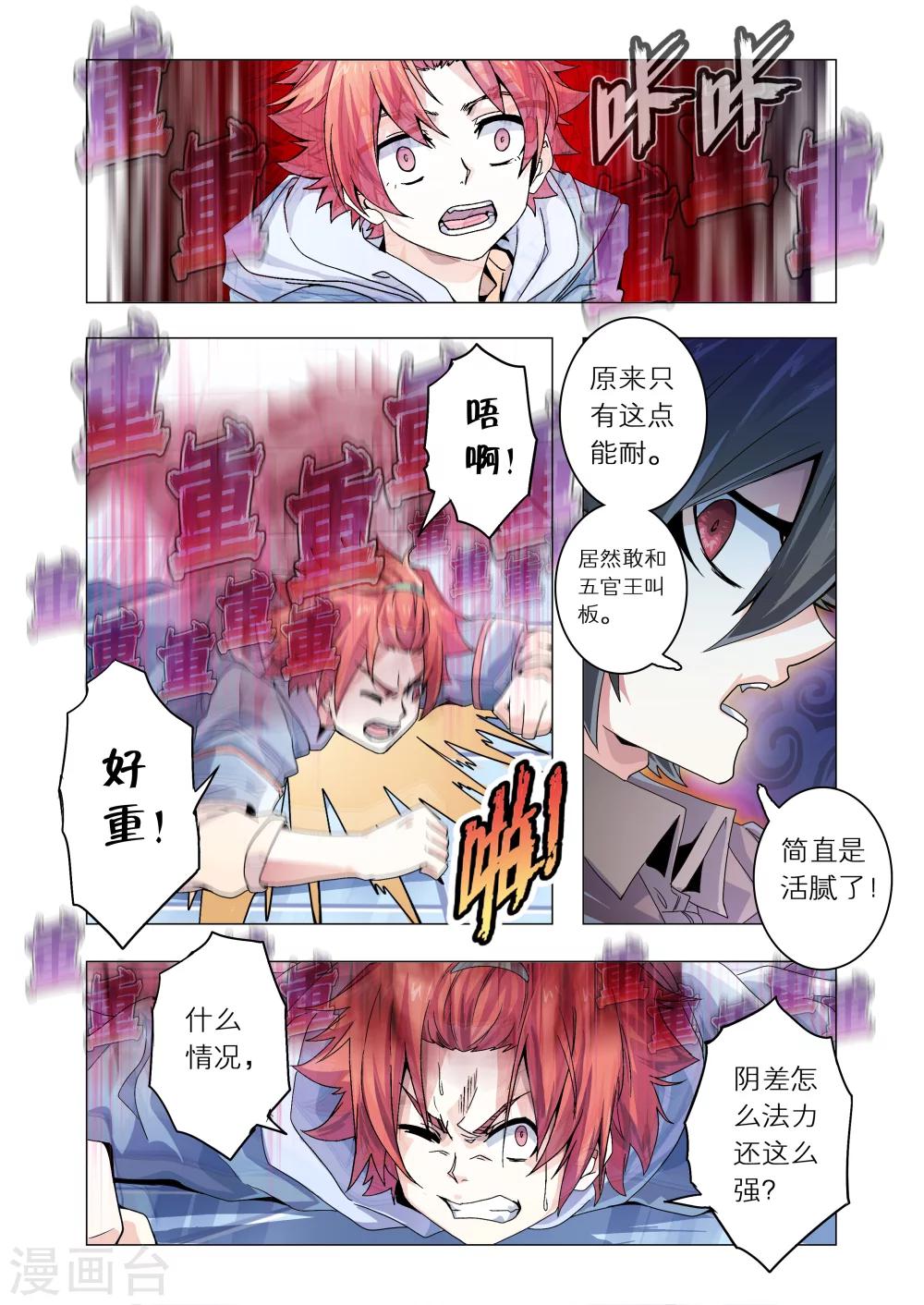 《功成神就》漫画最新章节第25话免费下拉式在线观看章节第【3】张图片