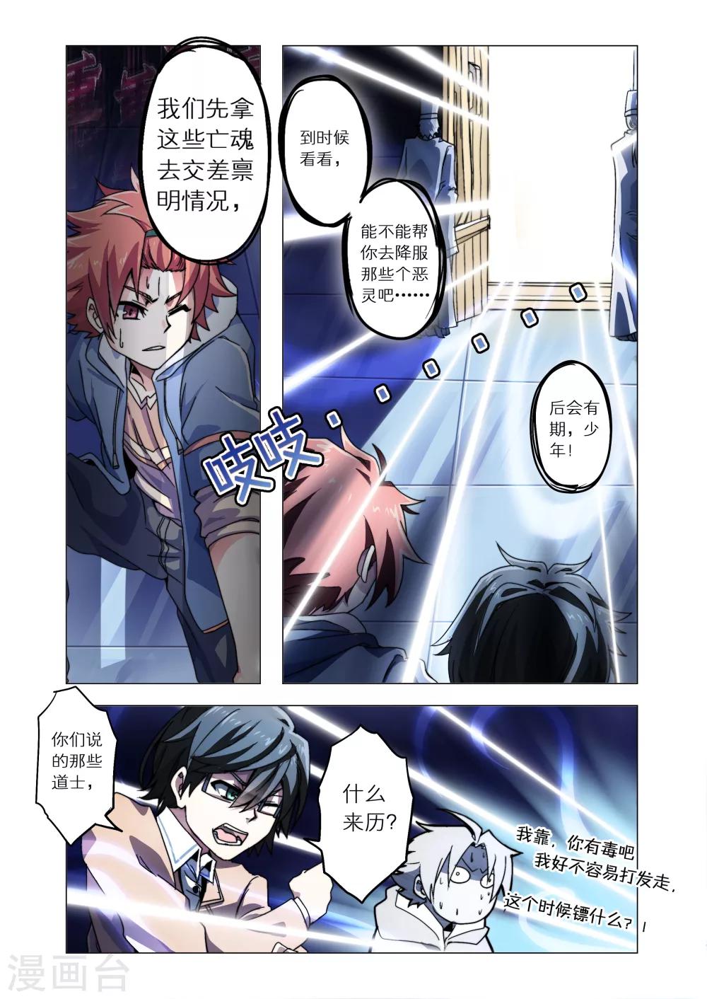 《功成神就》漫画最新章节第25话免费下拉式在线观看章节第【7】张图片