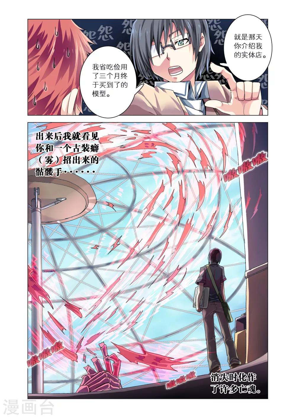 《功成神就》漫画最新章节第27话免费下拉式在线观看章节第【5】张图片