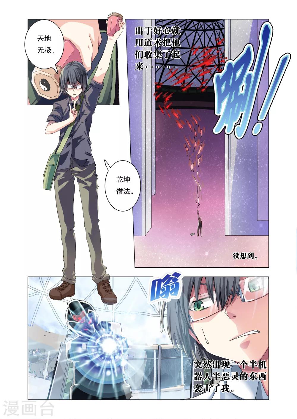 《功成神就》漫画最新章节第27话免费下拉式在线观看章节第【6】张图片