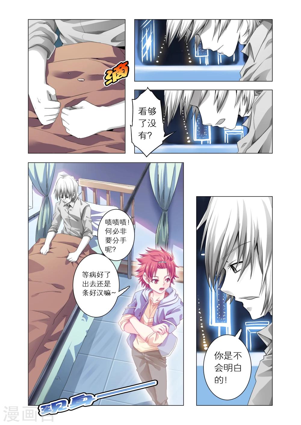 《功成神就》漫画最新章节第29话免费下拉式在线观看章节第【2】张图片