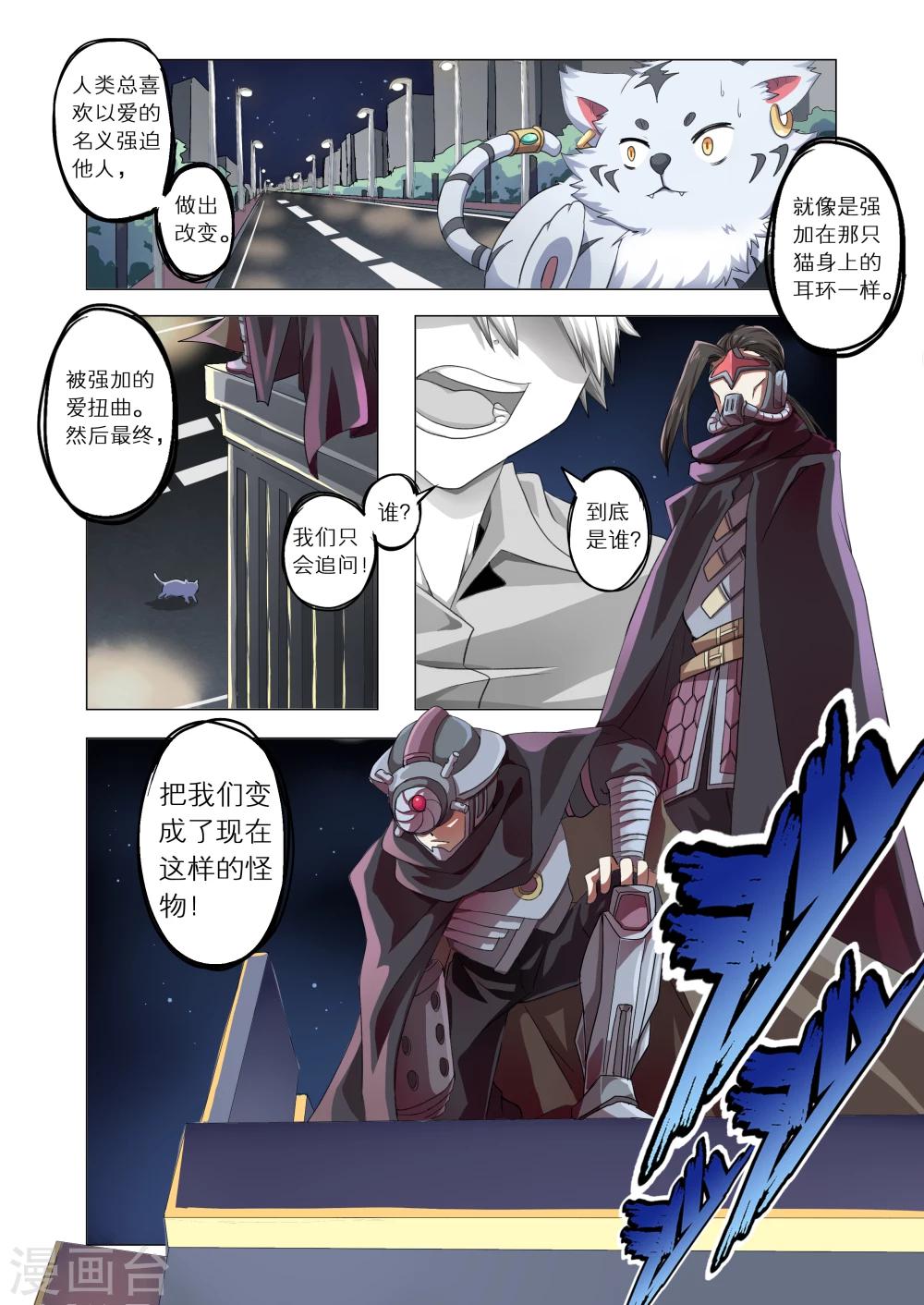 《功成神就》漫画最新章节第29话免费下拉式在线观看章节第【5】张图片