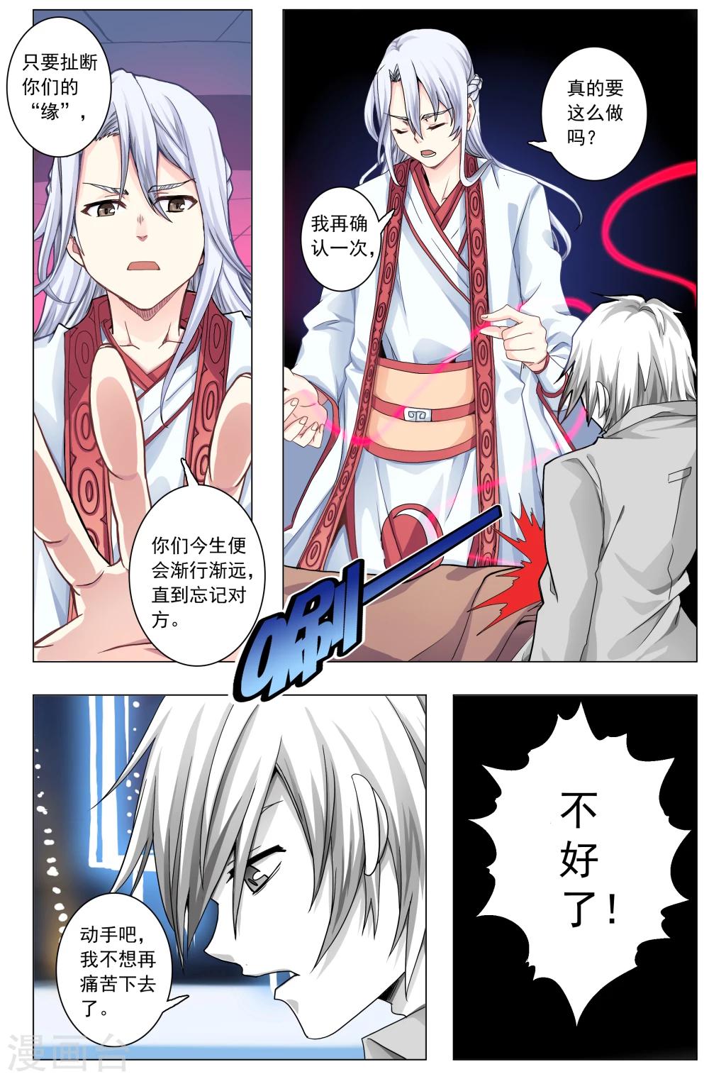 《功成神就》漫画最新章节第32话免费下拉式在线观看章节第【1】张图片