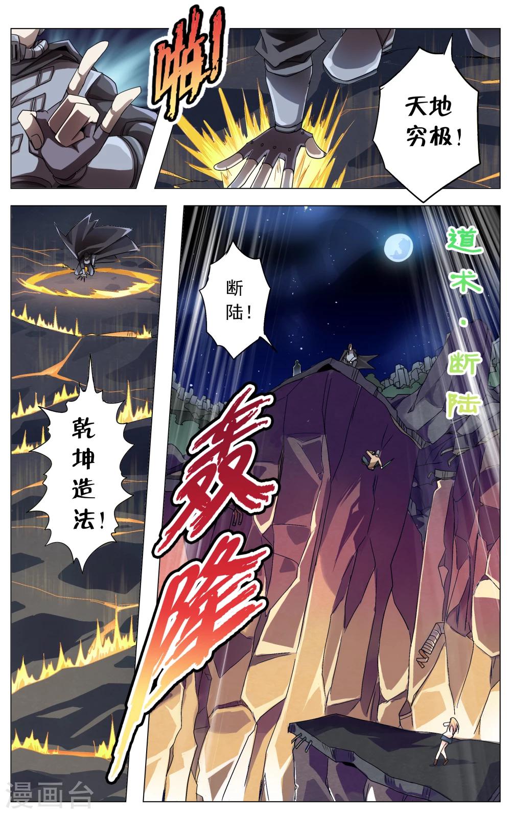 《功成神就》漫画最新章节第32话免费下拉式在线观看章节第【4】张图片