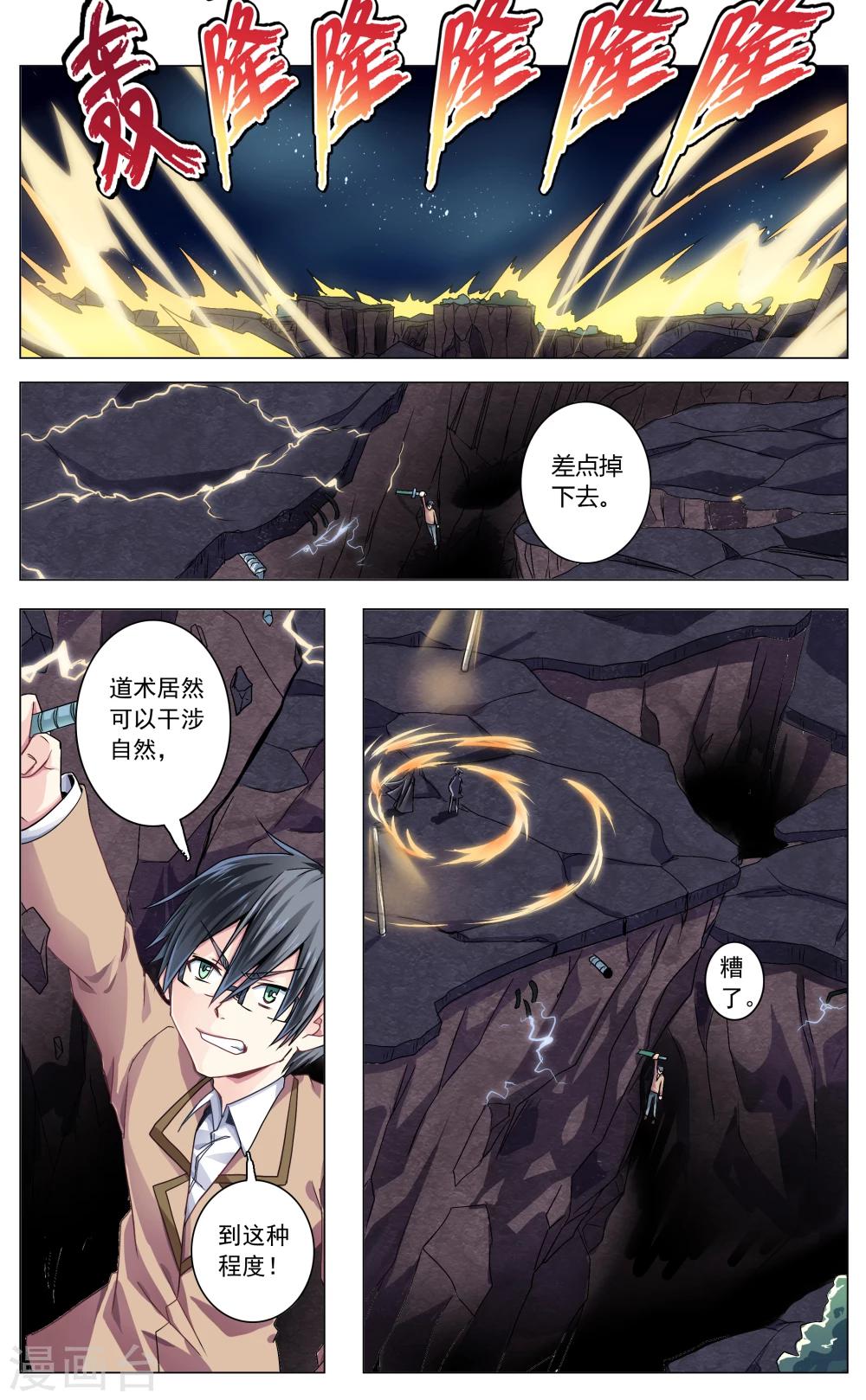 《功成神就》漫画最新章节第32话免费下拉式在线观看章节第【5】张图片