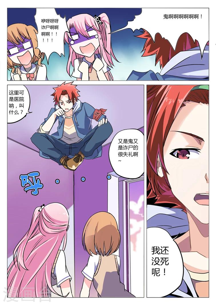 《功成神就》漫画最新章节第2话2免费下拉式在线观看章节第【3】张图片