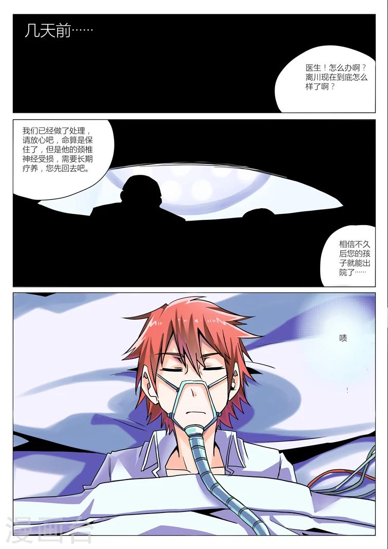 《功成神就》漫画最新章节第2话2免费下拉式在线观看章节第【4】张图片