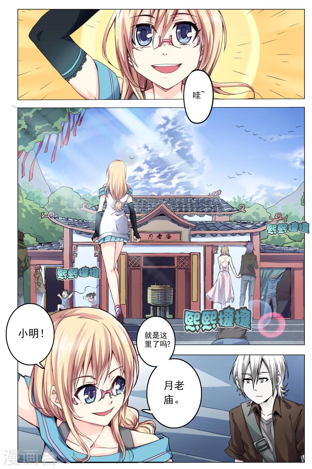 《功成神就》漫画最新章节第34话免费下拉式在线观看章节第【2】张图片