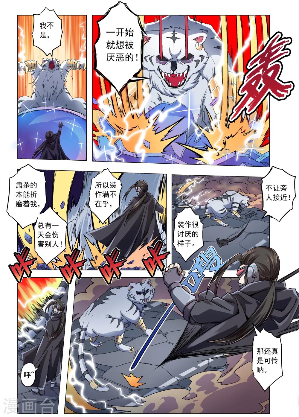 《功成神就》漫画最新章节第35话免费下拉式在线观看章节第【6】张图片