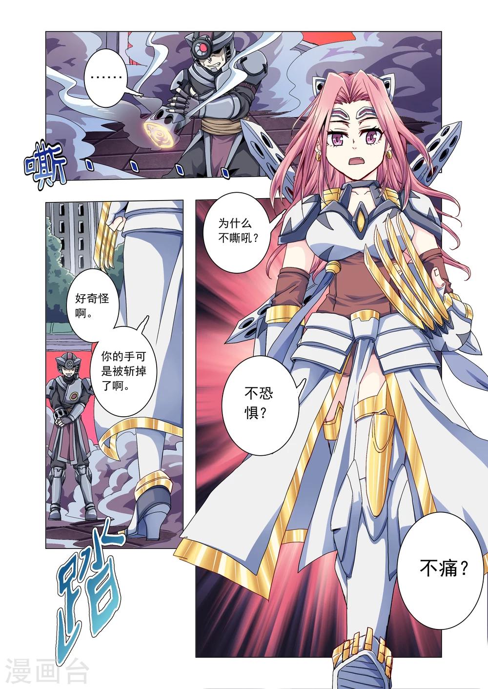 《功成神就》漫画最新章节第38话 偿还免费下拉式在线观看章节第【5】张图片